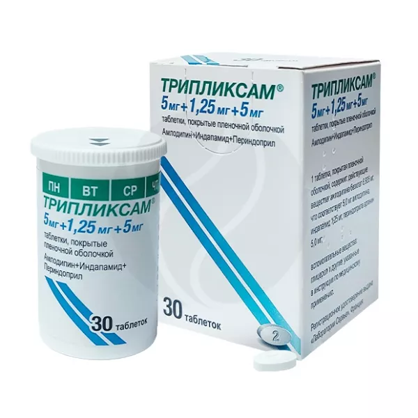Изображение товара Трипликсам таблетки покрытые пленочной оболочкой 5 мг+1,25 мг+5 мг №30 Россия