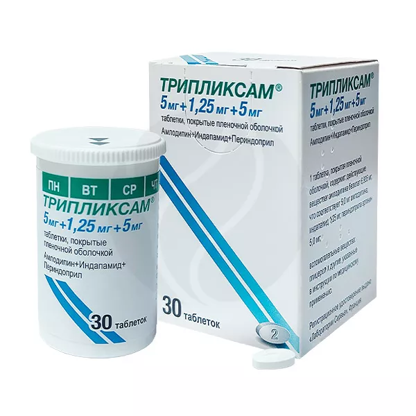 Изображение товара Трипликсам таблетки покрытые пленочной оболочкой 5 мг+1,25 мг+5 мг №30 Россия