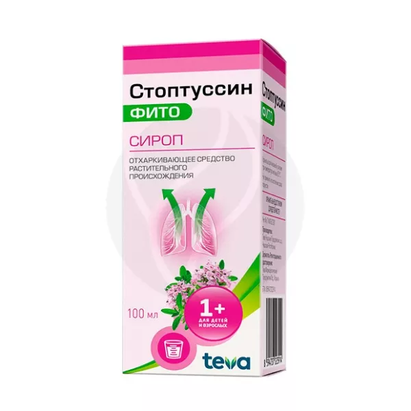 Изображение товара Стоптуссин-Фито сироп 100 мл натуральное средство при кашле и воспалениях дыхательных путей