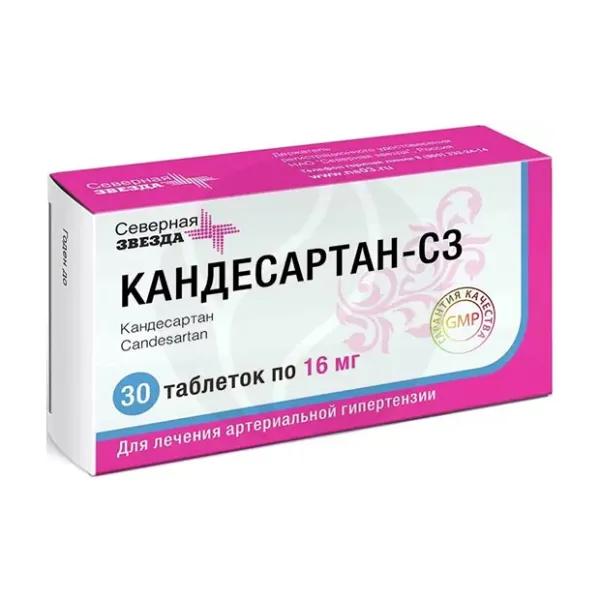 Изображение товара Кандесартан-СЗ таблетки 16 мг, 30 шт. Российский препарат для гипертензии