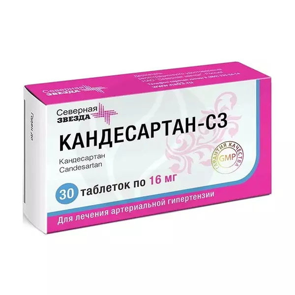 Изображение товара Кандесартан-СЗ таблетки 16 мг, 30 шт. Российский препарат для гипертензии