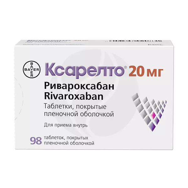 Изображение товара Ксарелто 20 мг таблетки покрытые пленочной оболочкой №98 Россия Изображение товара Ксарелто 20 мг таблетки покрытые пленочной оболочкой №98 Россия