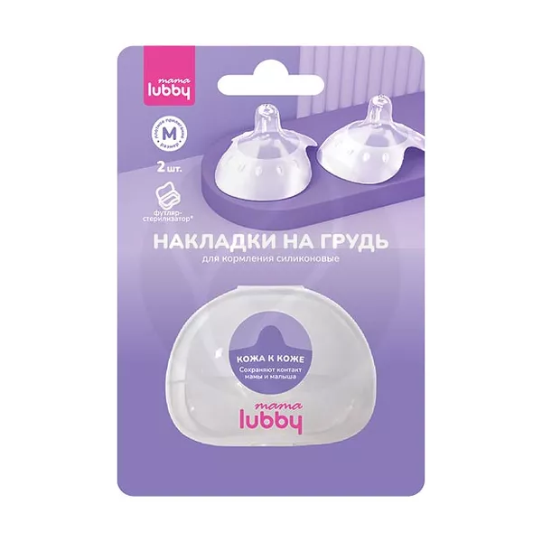 Изображение товара Lubby Mama накладки на грудь для кормления р.М, 2шт Изображение товара Lubby Mama накладки на грудь для кормления р.М, 2шт