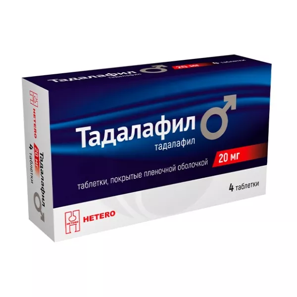 Тадалафил таблетки покрыт. п/о 20мг, №4