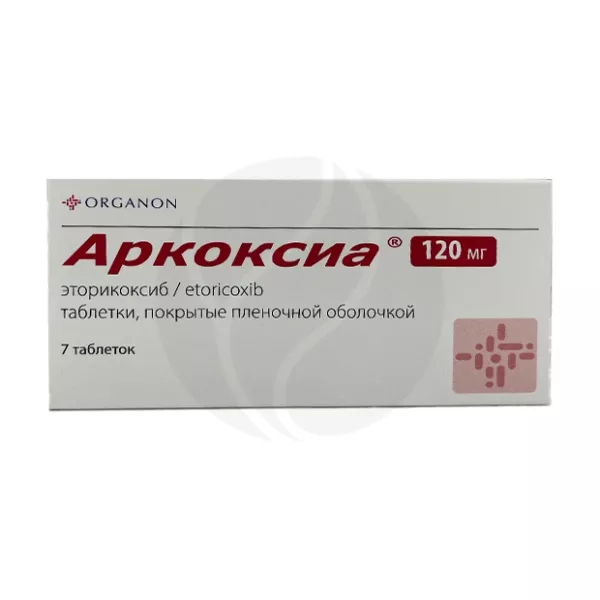 Изображение товара Аркоксиа 120 мг таблетки покрытый пленочной оболочкой 7 шт Органон