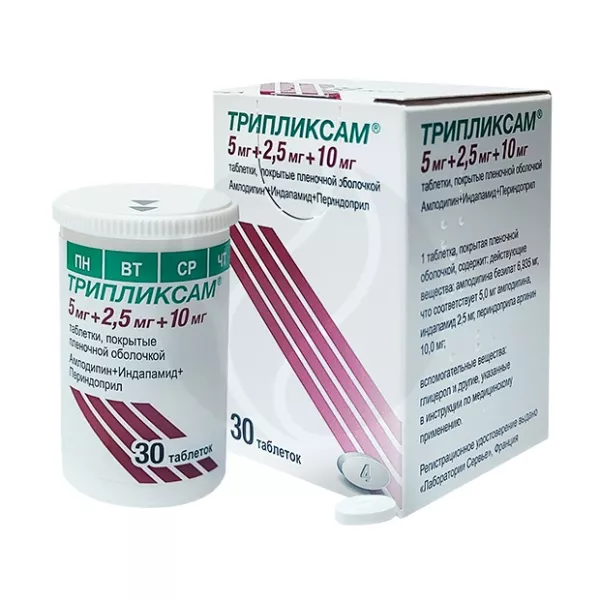 Изображение товара Трипликсам таблетки покрыт. п/о 5мг+2,5мг+10мг №30 для терапии гипертензии