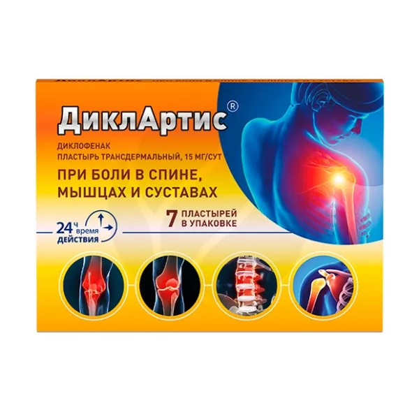 ДиклАртис пластырь трансдермальный 15мг/сут, №7 Даэ Хва Фарм.