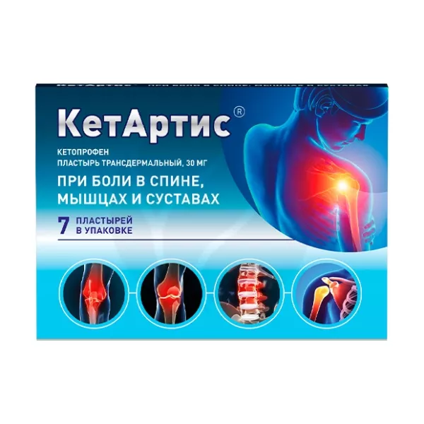 КетАртис пластырь трансдермальный 30мг, №7