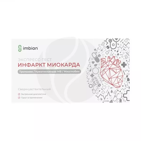 Изображение товара Имбиан экспресс-тест для выявления кардиомаркеров в крови (диагностика инфаркт миокарда), №1