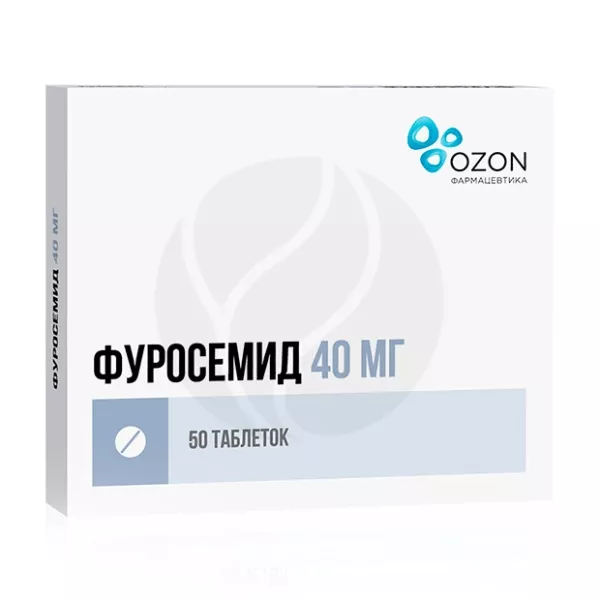 Фуросемид таблетки 40мг, №50