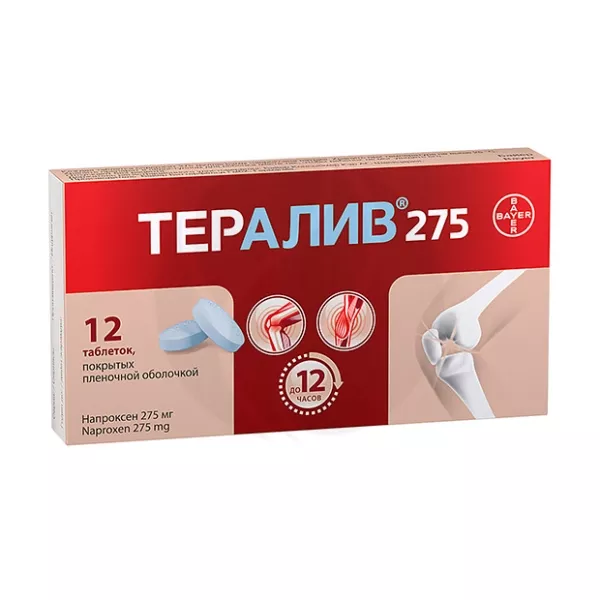 Тералив 275 Цена