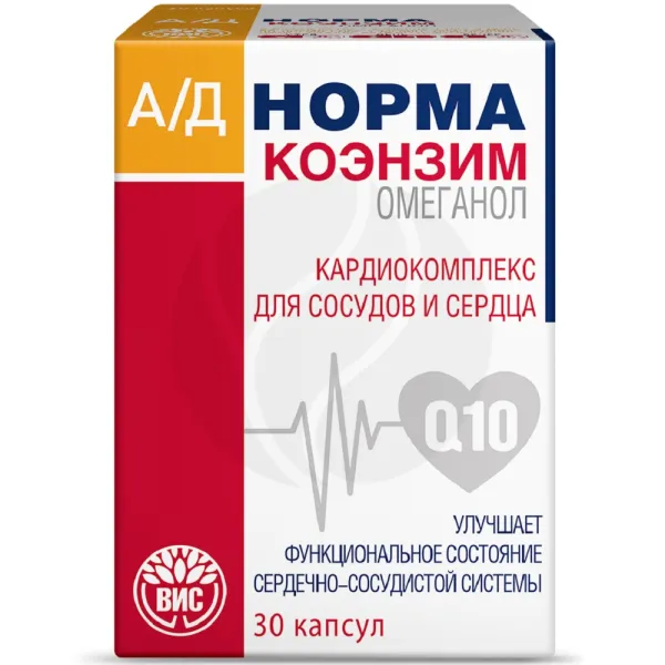 АД Норма Кардио Коэнзим Q10 капсулы, №30