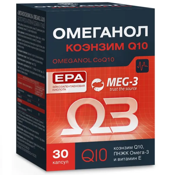 Омеганол Коэнзим Q10 капсулы, №30