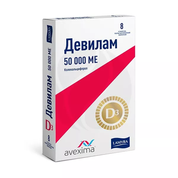 Изображение товара Девилам таблетки покрытые пленочной оболочкой 50 000 МЕ против дефицита витамина D Изображение товара Девилам таблетки покрытые пленочной оболочкой 50 000 МЕ против дефицита витамина D