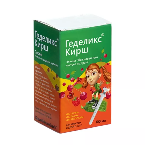 Геделикс Кирш сироп со вкусом вишни и малины 7мг/мл, 100мл