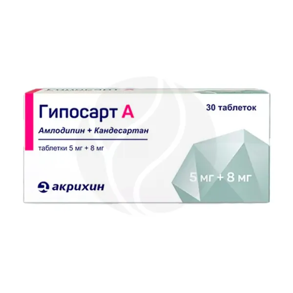 Изображение товара Гипосарт А таблетки 5мг+8мг для снижения давления 30 шт Россия Изображение товара Гипосарт А таблетки 5мг+8мг для снижения давления 30 шт Россия