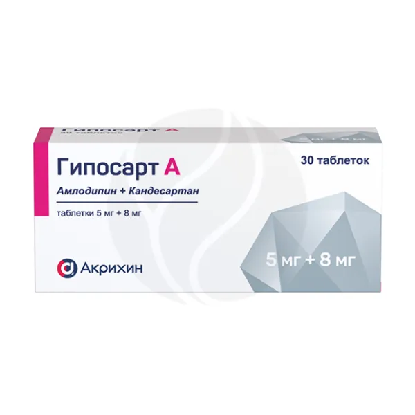 Изображение товара Гипосарт А таблетки 5мг+8мг для снижения давления 30 шт Россия Изображение товара Гипосарт А таблетки 5мг+8мг для снижения давления 30 шт Россия