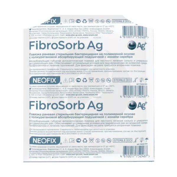 Изображение товара Neofix FibroSorb Ag повязка раневая стерильная бактерицидная (, 10 cм*10 cм) №1
