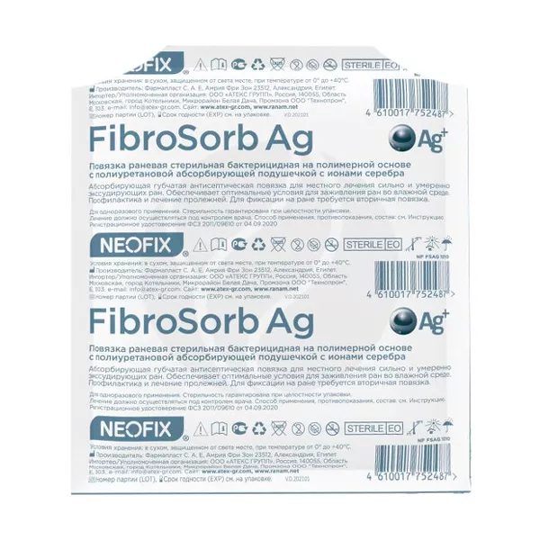 Изображение товара Раневая стерильная повязка Neofix FibroSorb Ag с ионами серебра Изображение товара Раневая стерильная повязка Neofix FibroSorb Ag с ионами серебра