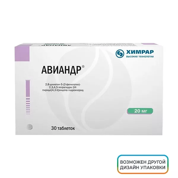 Изображение товара Таблетки Маритупирдина Авиандр 20 мг (20 мг) - Пленочная оболочка Изображение товара Таблетки Маритупирдина Авиандр 20 мг (20 мг) - Пленочная оболочка