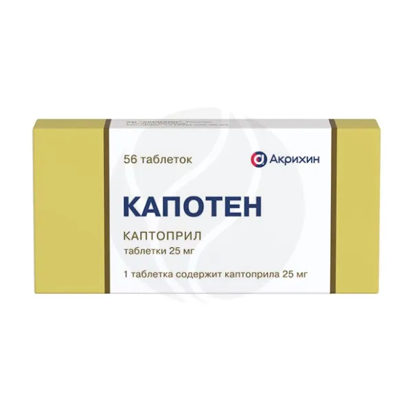 Изображение товара Капотен таблетки 25 мг, 56 штук, эффективное гипотензивное средство
