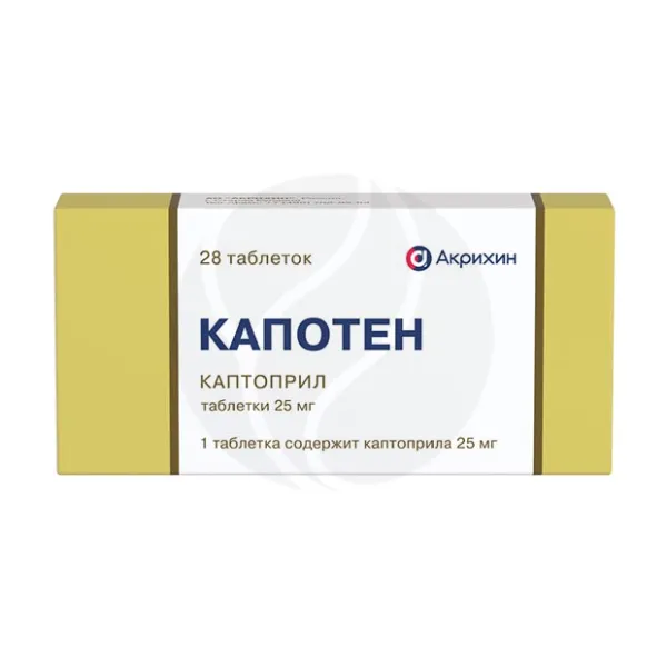 Изображение товара Капотен таблетки 25 мг, No28 - гипотензивное средство для сердца и сосудов