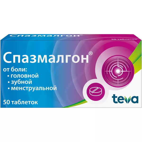 Изображение товара Спазмалгон таблетки 50 шт Болгария быстрое обезболивание