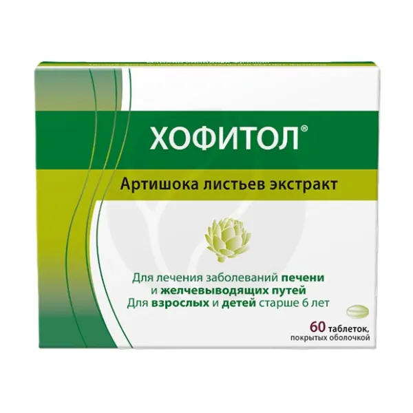 Хофитол таблетки п/о 200мг, №60