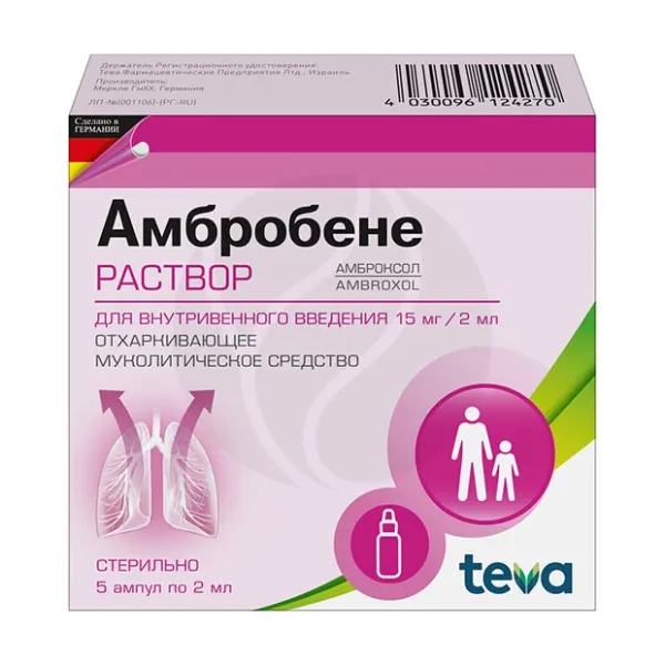Изображение товара Раствор для внутривенного введения Амбробене 15 мг/2 мл 5 ампул Merckle