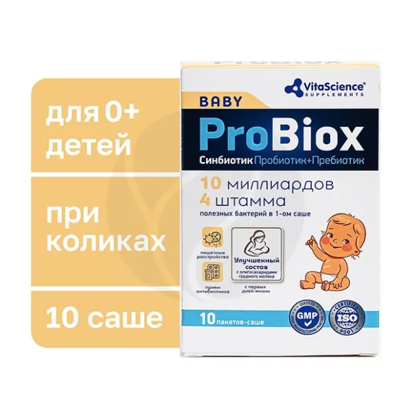 Vitascience Пробиокс Бэби порошок д/приема внутрь, 2г №10