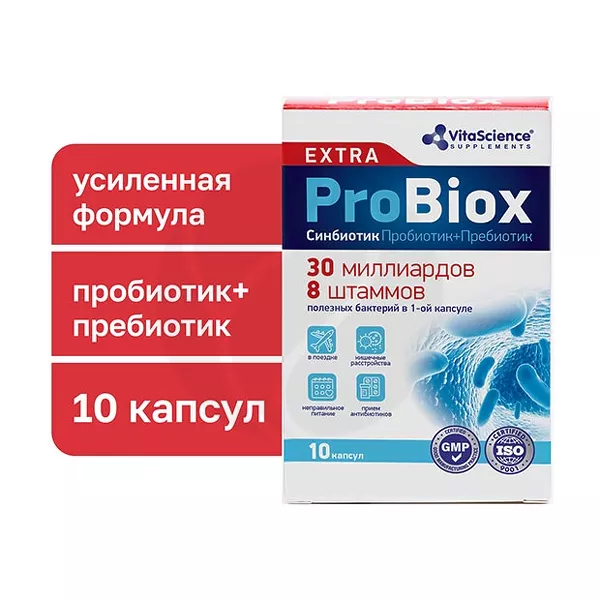 Изображение товара Пробиотики VitaScience Probiox Экстра капсулы для кишечника, №10 Изображение товара Пробиотики VitaScience Probiox Экстра капсулы для кишечника, №10