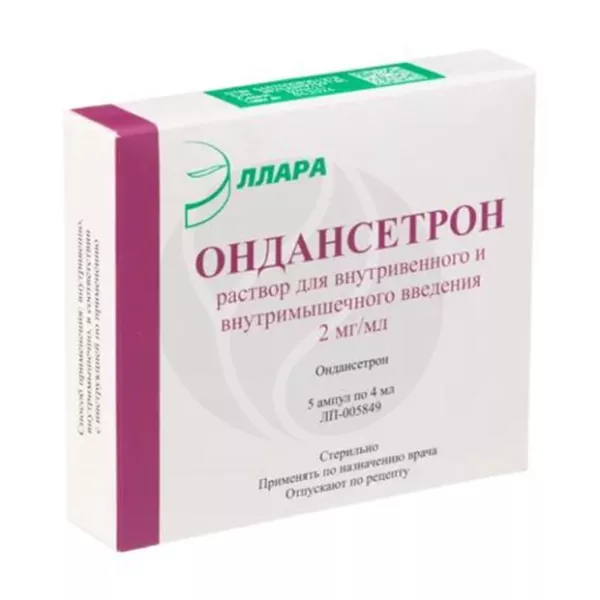 Изображение товара Ондансетрон раствор 2мг/мл 4мл №5 для внутривенного и внутримышечного введения