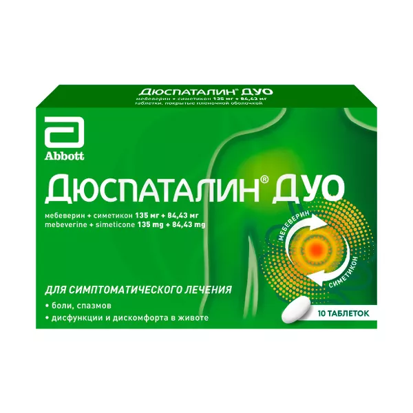 Изображение товара Дюспаталин Дуо таблетки против спазмов и вздутия