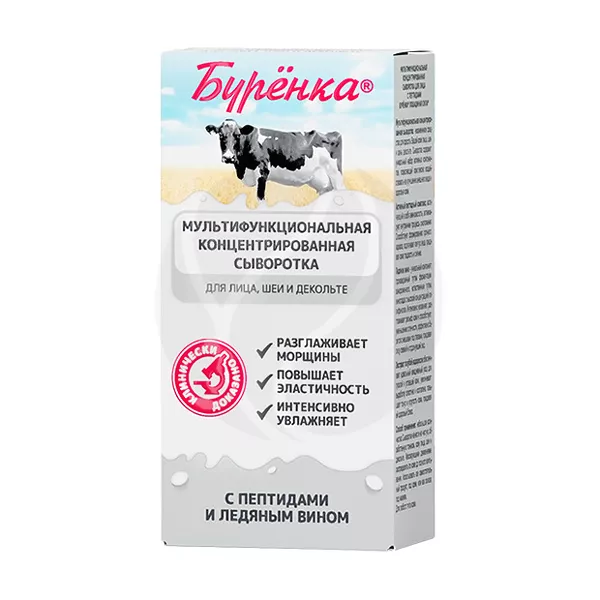 Изображение товара Лошадиная сила Буренка сыворотка мультифункциональная концентрированная, 30мл Изображение товара Лошадиная сила Буренка сыворотка мультифункциональная концентрированная, 30мл