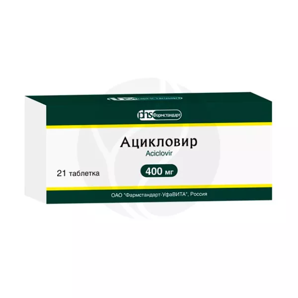 Ацикловир таблетки 400мг, №21