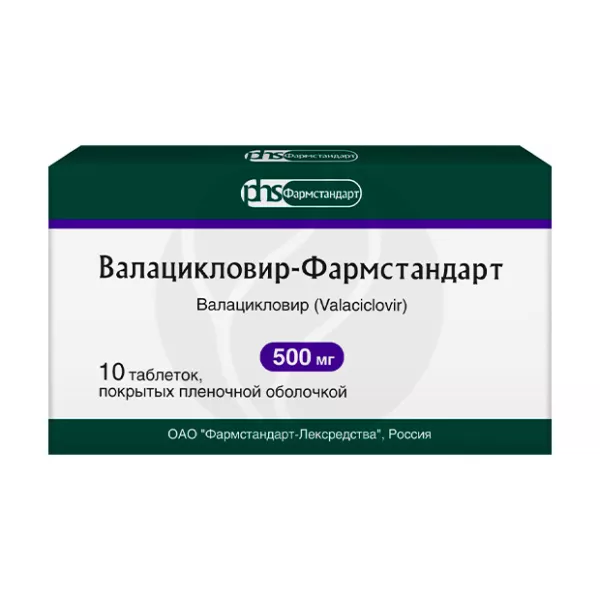 Изображение товара Валацикловир-Фармстандарт таблетки покрыт. 500мг №10 для лечения герпеса и цитомегаловируса