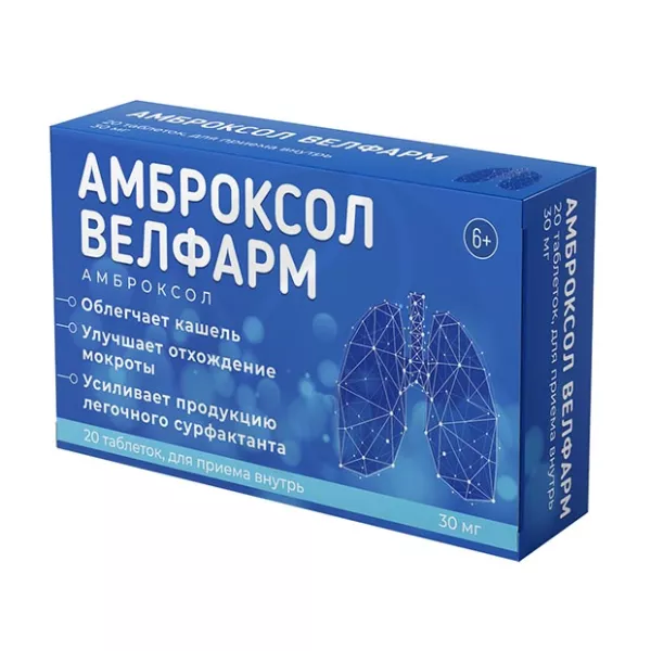 Изображение товара Амброксол Велфарм таблетки 30мг, 20 шт - муколитическое средство для взрослых и детей