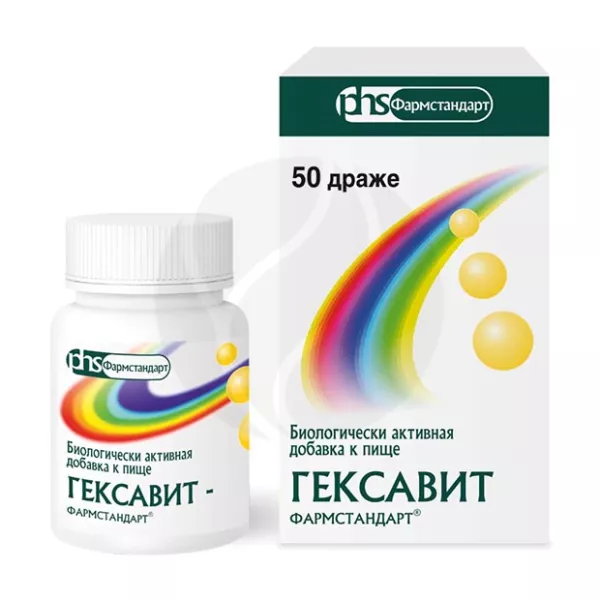 Гексавит Фармстандарт драже, №50