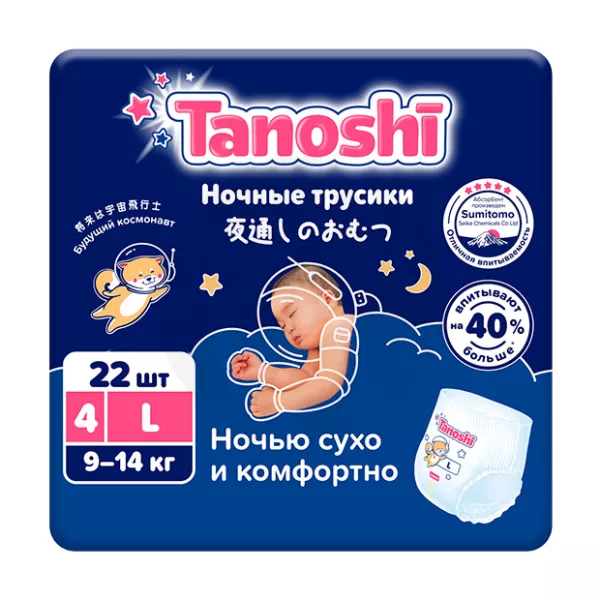Tanoshi подгузники-трусики ночные размер L (9-14кг), №22