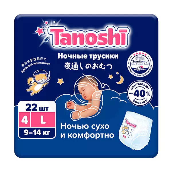 Изображение товара Tanoshi подгузники-трусики ночные размер L (9-14кг), 22шт Изображение товара Tanoshi подгузники-трусики ночные размер L (9-14кг), 22шт