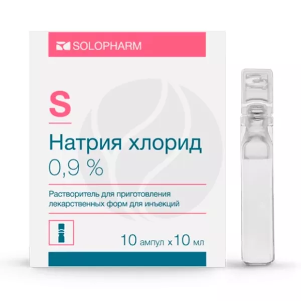 Изображение товара Натрия хлорид раствор д/инъекций 0,9%, 10мл №10