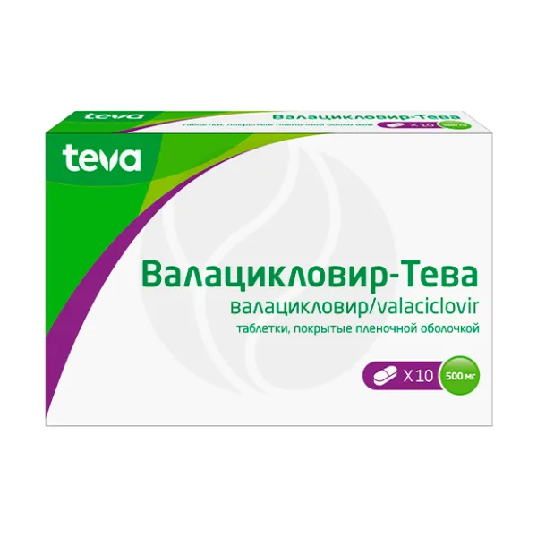 Валацикловир Тева таблетки покрыт. п/о 500мг, №10