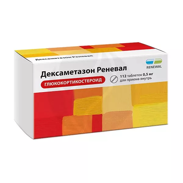 Изображение товара Таблетки Дексаметазон Реневал 0,5 мг Изображение товара Таблетки Дексаметазон Реневал 0,5 мг