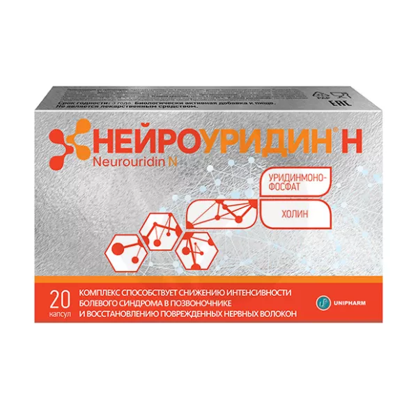 Изображение товара Нейроуридин Н капсулы 20 шт - биодобавка для нервной системы и восстановления нервных волокон