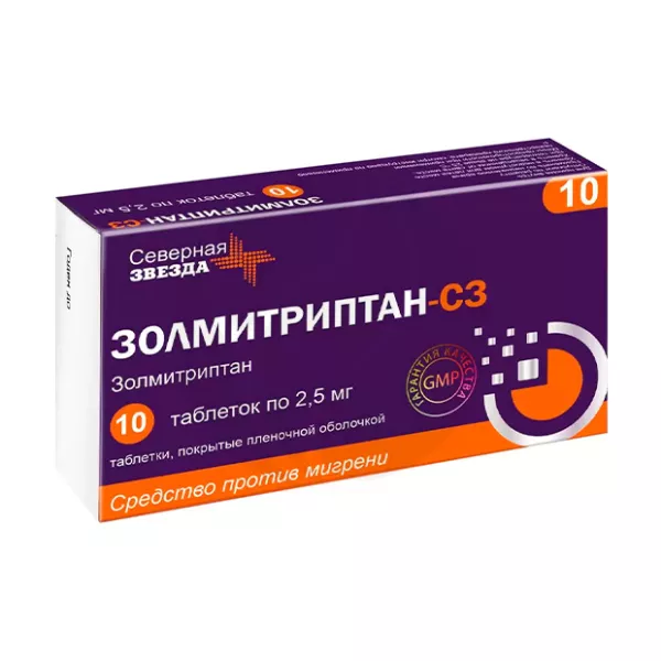 Золмитриптан-СЗ таблетки покрыт. п/о 2,5мг, №10