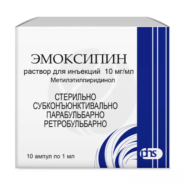 Эмоксипин раствор д/инъекций 1%, 1мл №10 Фармстандарт-УфаВИТА