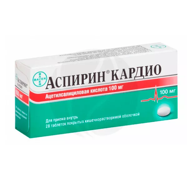 Аспирин Кардио таблетки покрыт.кишечнораств.об. 100мг, №28 Байер Биттерфельд