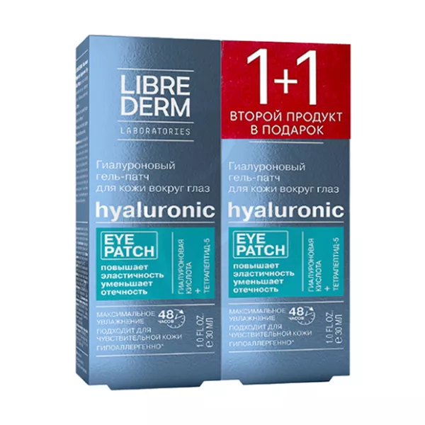 Изображение товара Librederm Hyaluronic набор 1+1 гиалуроновый гель-патч для кожи вокруг глаз максимальное увлажнение, 30мл+30мл