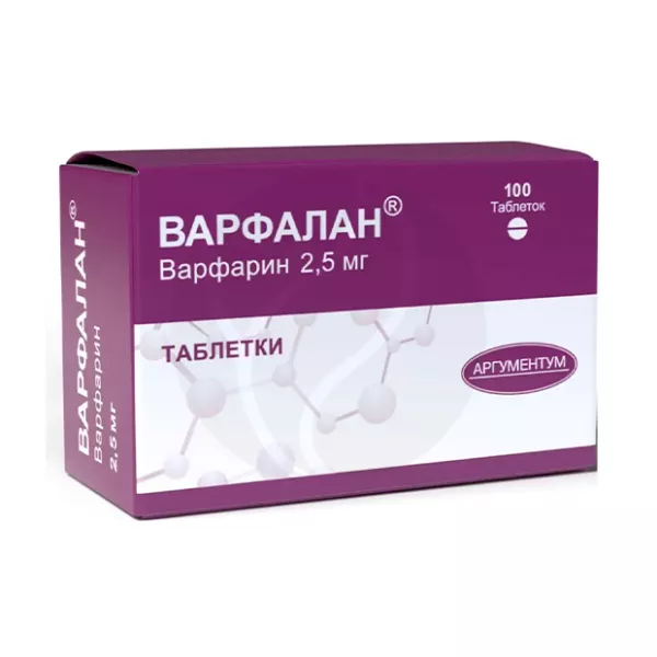 Варфалан таблетки 2,5мг, №100