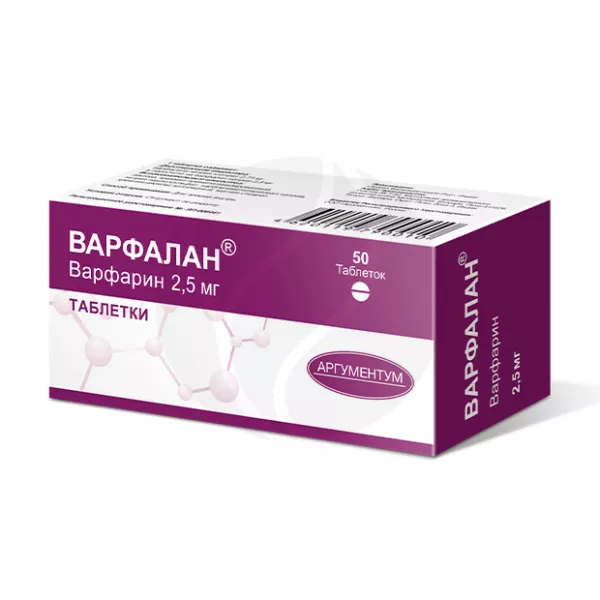 Варфалан таблетки 2,5мг, №50